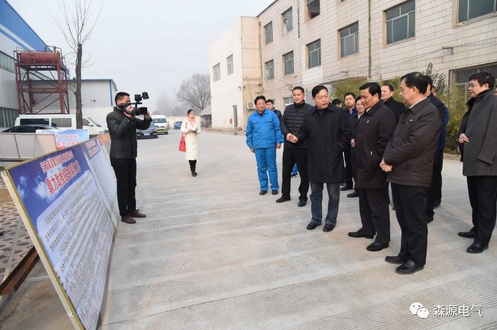 許昌市委書記武國定調(diào)研森源集團扶貧工作
