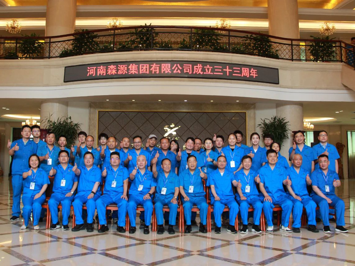 森源舉行成立33周年座談會暨智慧園區(qū)啟動儀式活動